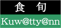 Kuwattyannロゴ