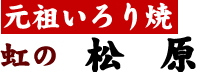 ���̂܂΂烍�S